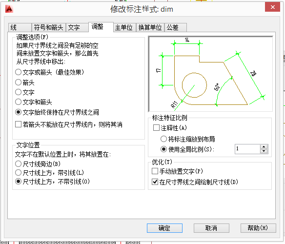 【经验分享】一份迟到十年的CAD制图攻略(设计院10年,大总结)的图64